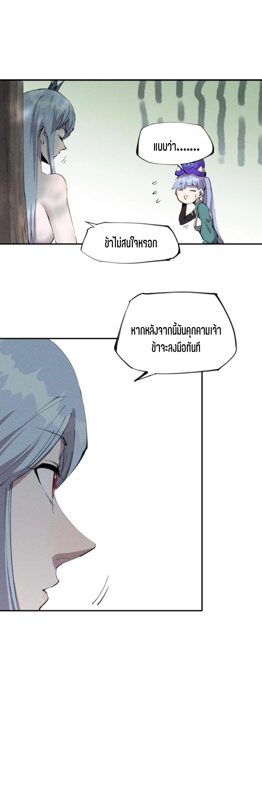 แม้ตัวละครเป็นแมงกะพรุนแต่ฉันก็ยังเทพอยู่ดี [ชนต้นฉบับ] ตอนที่ 58 หน้า 12