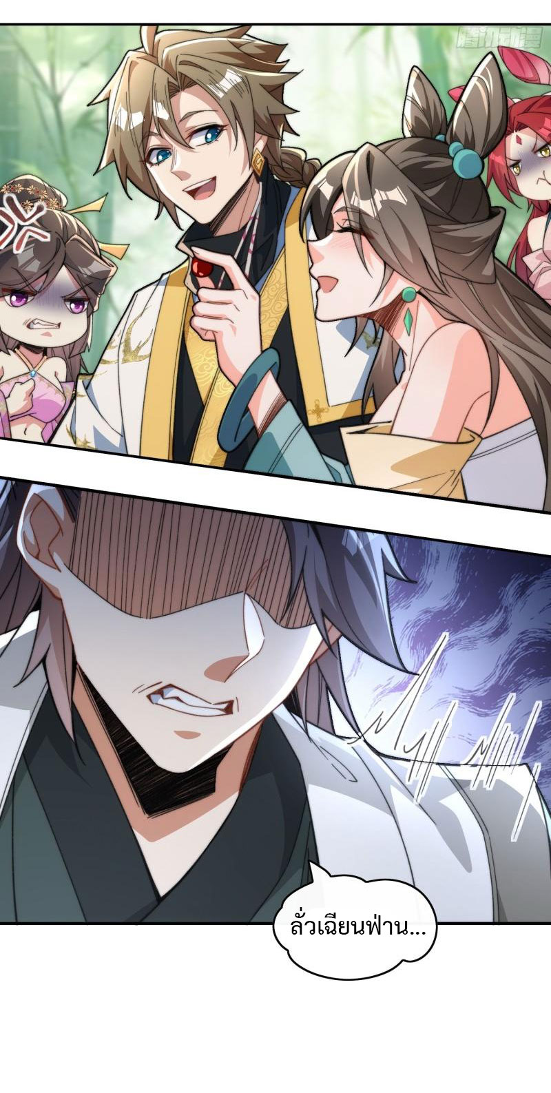 ไม่ต้องทำอะไร ข้าก็เป็นเซียนได้ ตอนที่ 2 หน้า 38