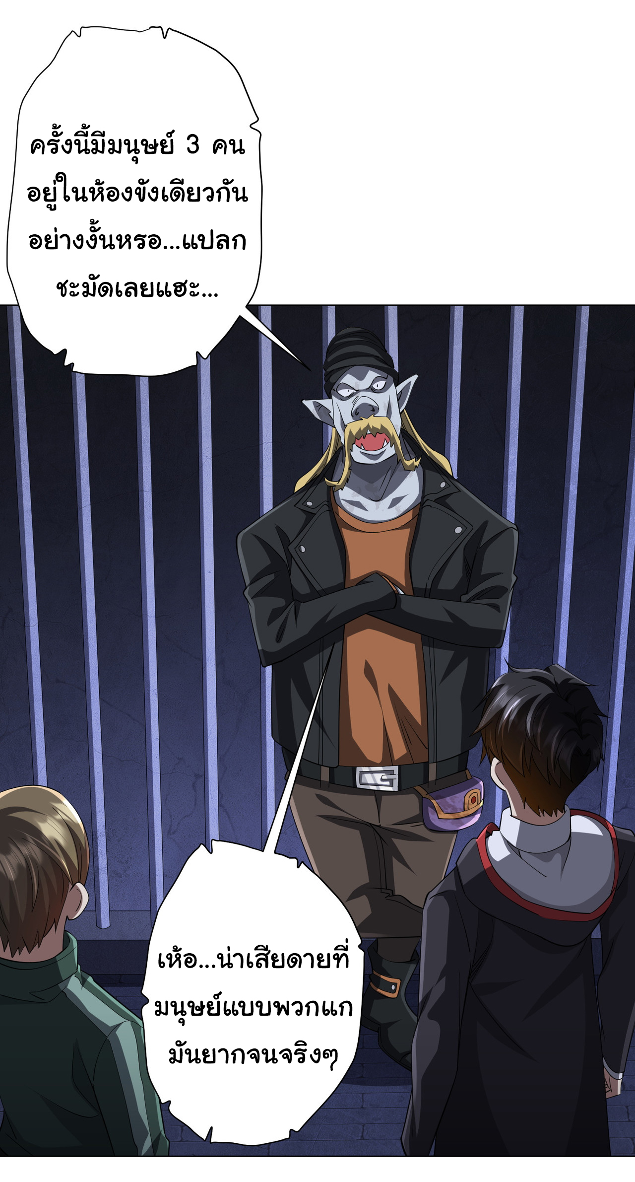 Start with trillions of coins ตอนที่ 61 หน้า 6