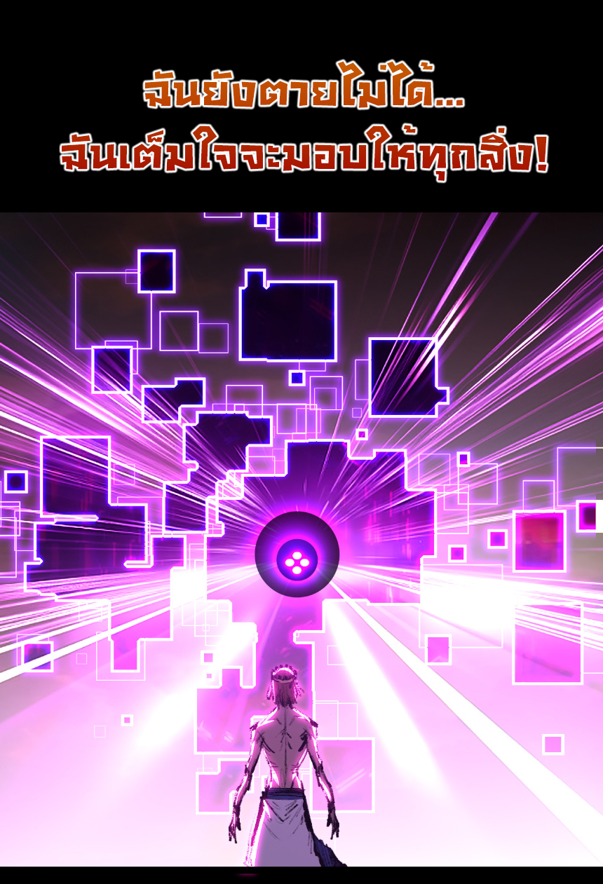 I'm the boss in Magic Moon ตอนที่ 57 หน้า 22