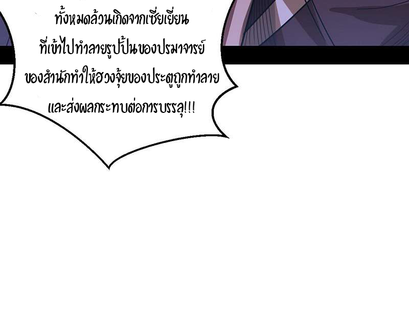 1.เรียกข้าว่าจอมมาร ตอนที่ 46 หน้า 42
