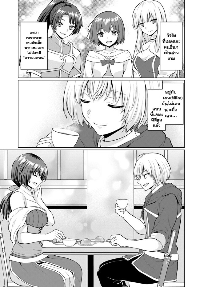 yuusha ni zenbu ubawareta ore wa yuusha no hahaoya to party wo kumimashita! เพื่อนสนิทคิดไม่ซื่อผมเลย ยม. มัน (มังงะ) ตอนที่ 2 หน้า 6