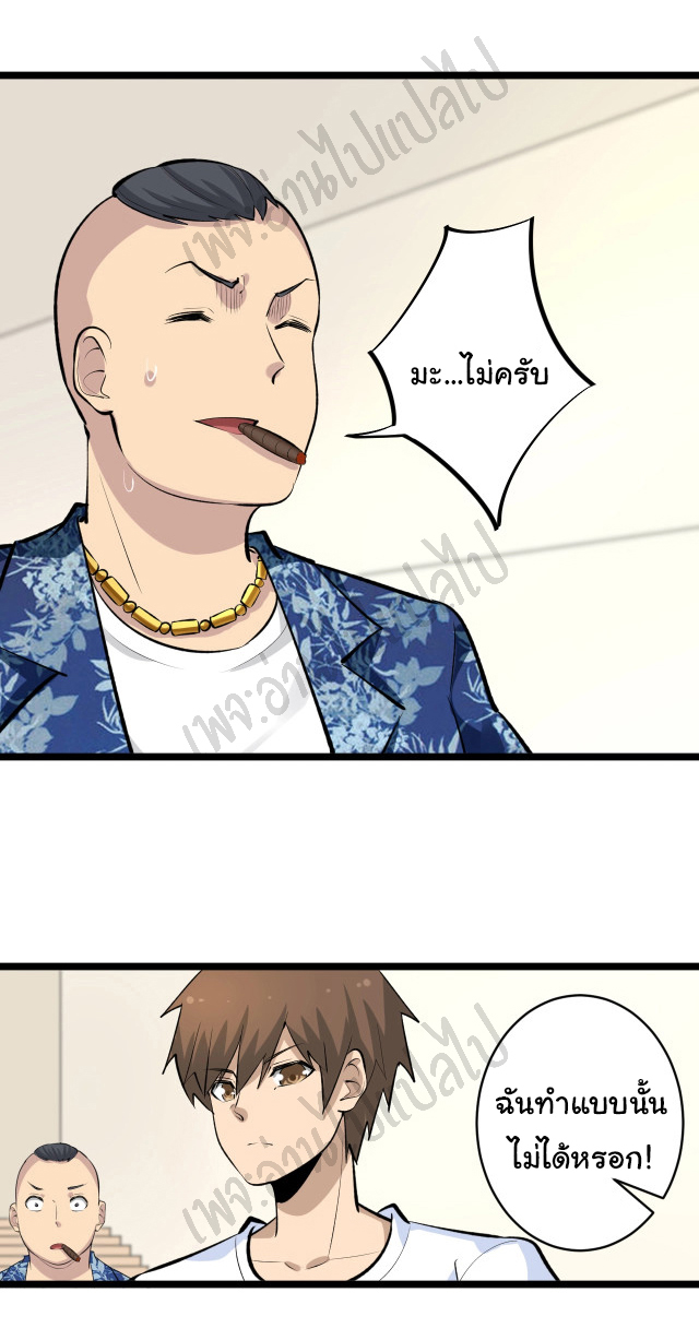 Sanjie Taobao Store ระบบร้านค้าเทพเจ้า ตอนที่ 166 หน้า 16