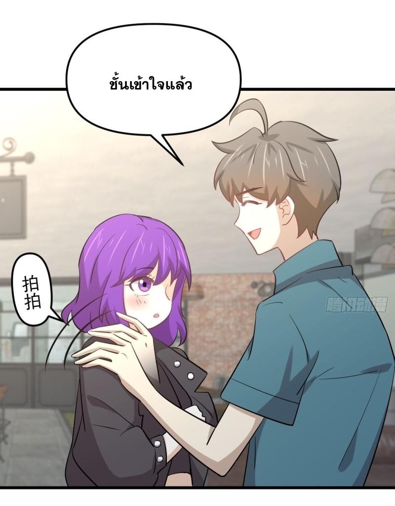 Immortal Swordsman in The Reverse World ข้าเซียนกระบี่ไม่เกาะสตรี ตอนที่ 258 หน้า 50