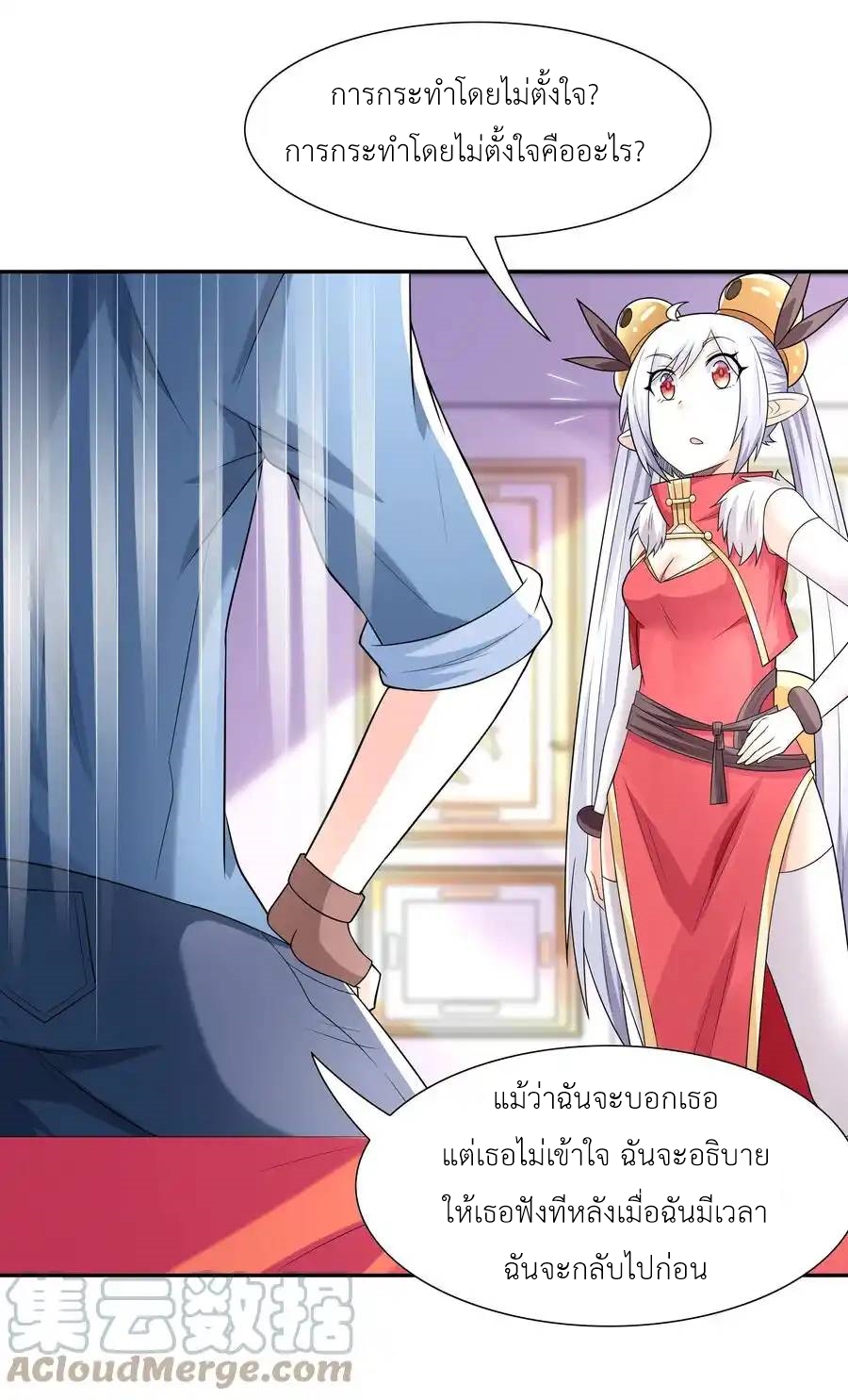 My Harem Is Entirely Female Demon Villains ตอนที่ 24 หน้า 44