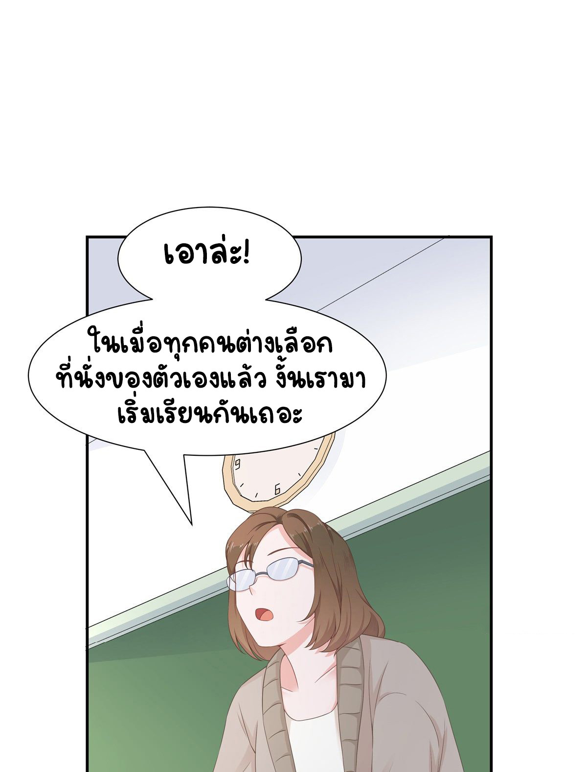 เจ้าชายโรงเรียนแห่งชาติเป็นเด็กผู้หญิง ตอนที่ 65 หน้า 18