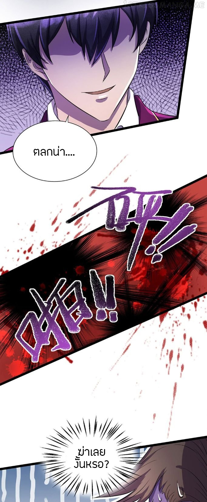 ฉันฆ่าสัตว์ประหลาดแล้วแข็งแกร่งขึ้น! ตอนที่ 16 หน้า 18