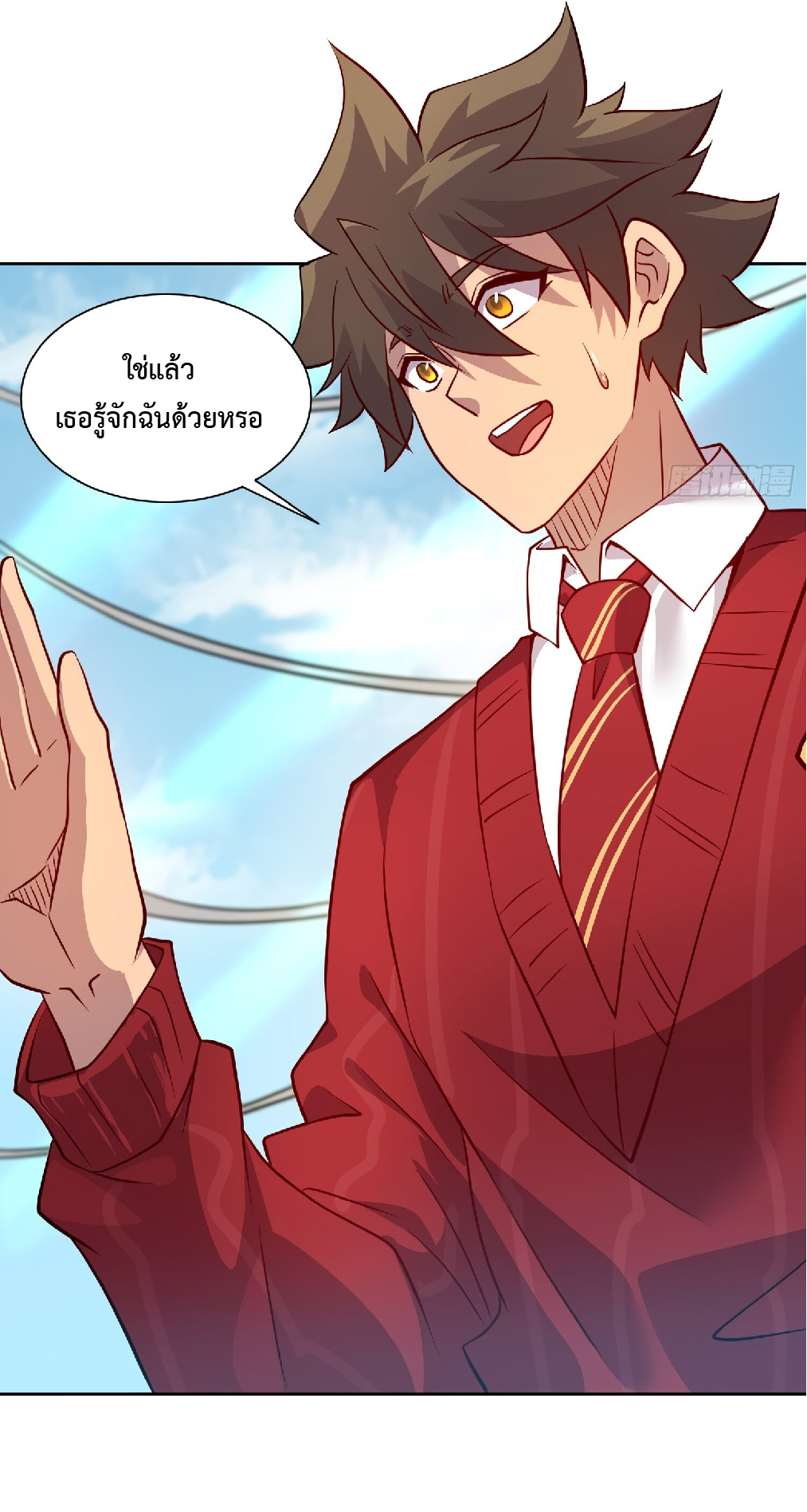 The People On Earth Are Too Ferocious ตอนที่ 131 หน้า 28