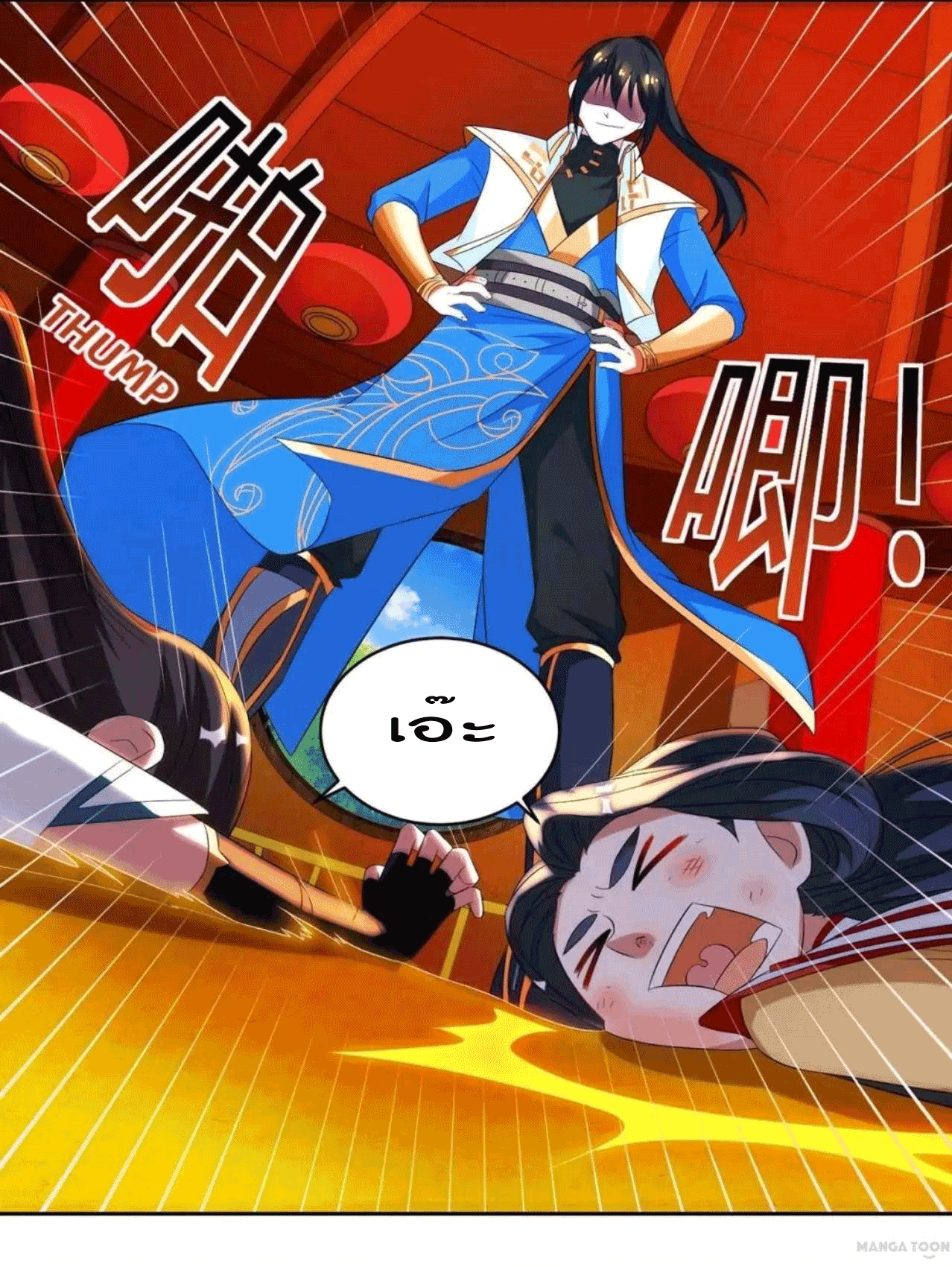 One Step Toward Freedom ตอนที่ 138 หน้า 12