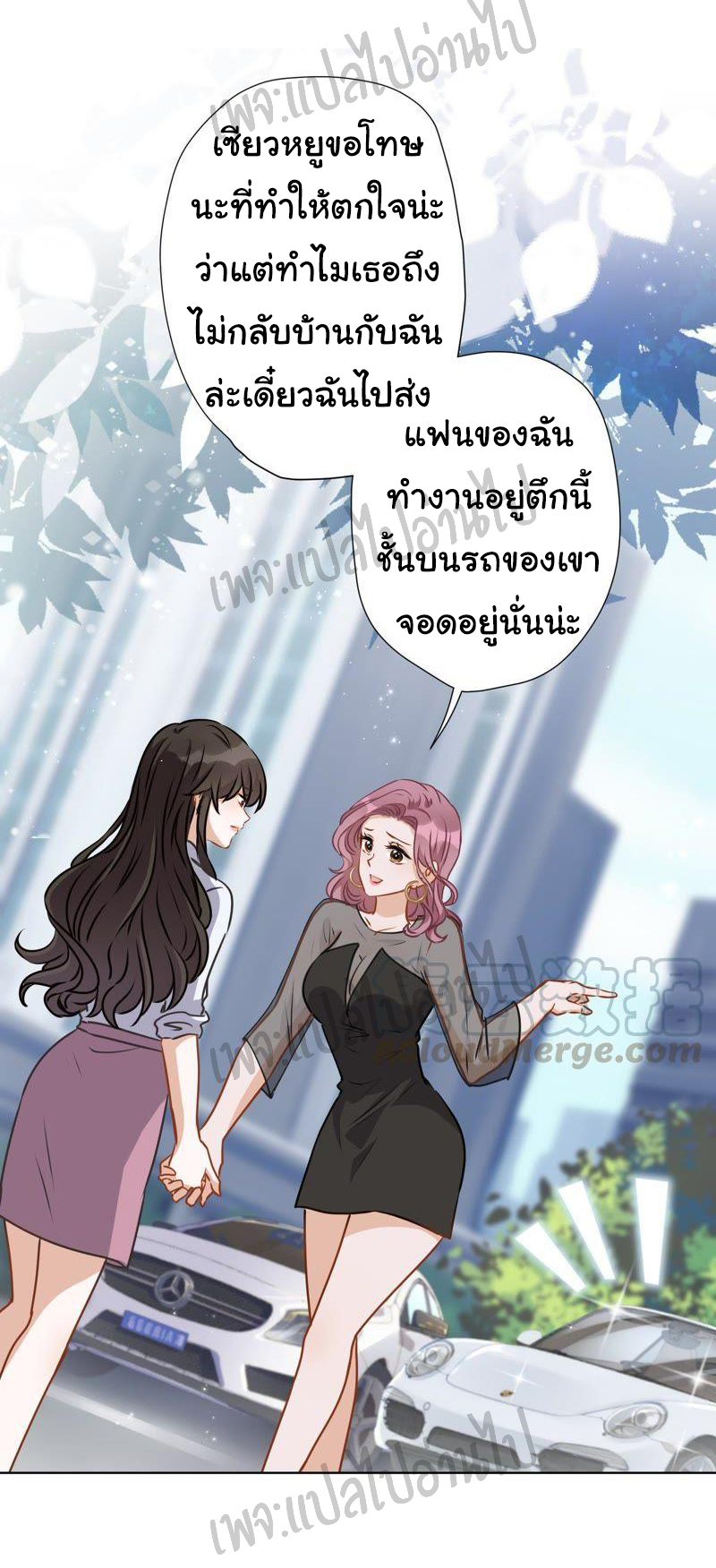 Lu Feng is the best son-in-law สุดยอดลูกเขย "ลู่เฟิง" ตอนที่ 10 หน้า 21