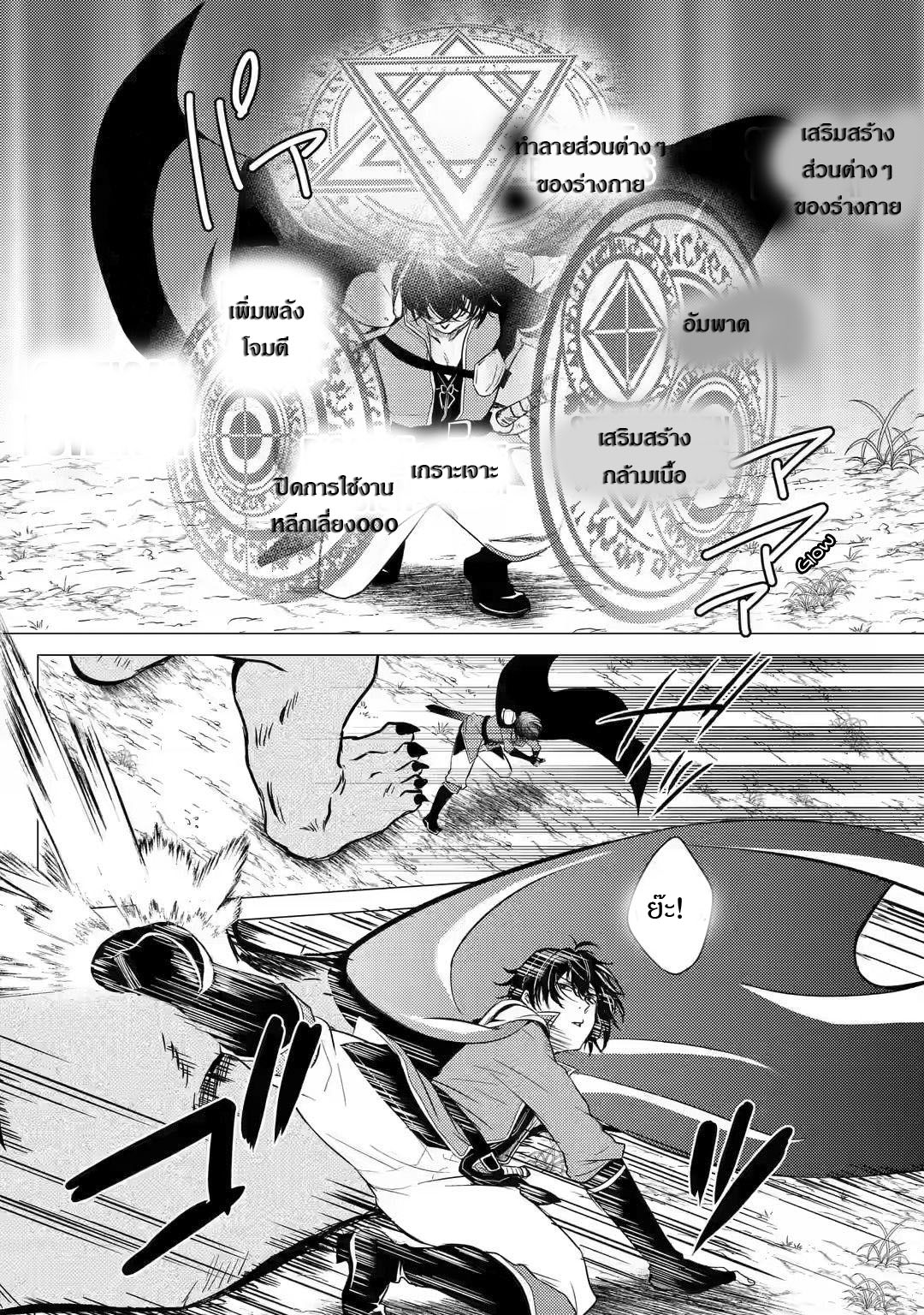 Yuusha Party Wo Tsuihosareta Ore kara Sudattekureta you de ureshii.nanode Dai Seijo,Omae ni Ottekorarete wa Komaru no daga? ตอนที่ 7 หน้า 27
