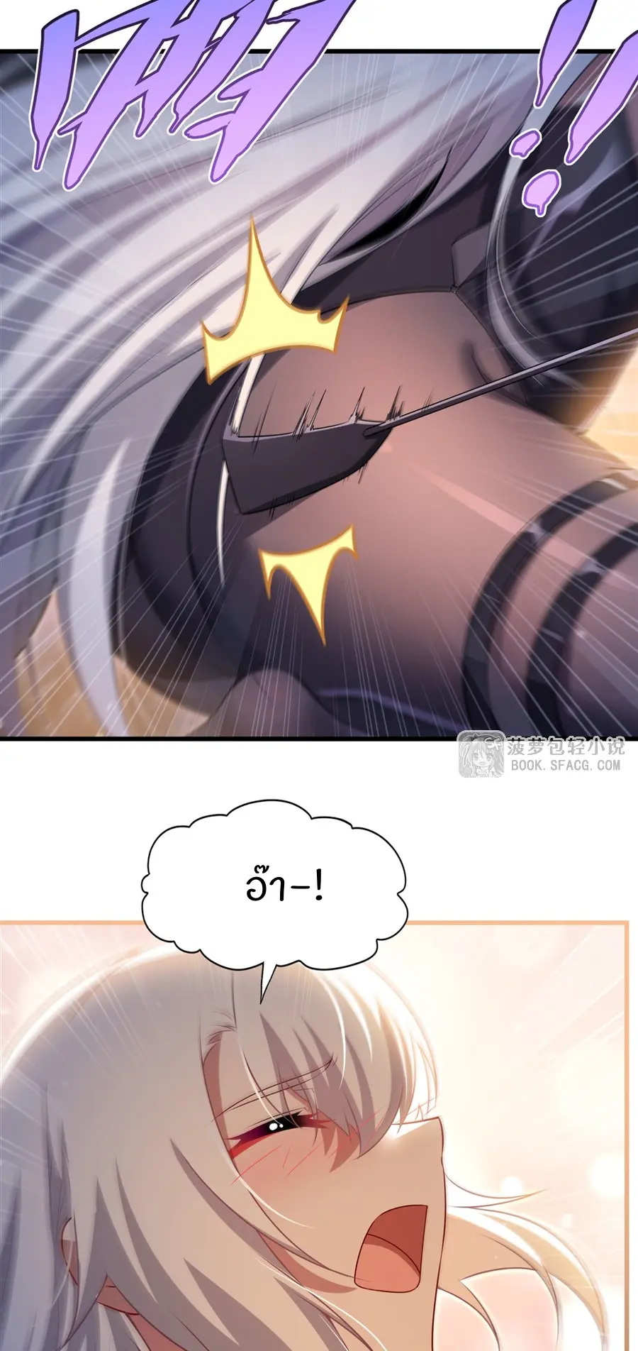 Shut Up, Evil Dragon! I don't want to raise a child with you anymore ตอนที่ 65 หน้า 35