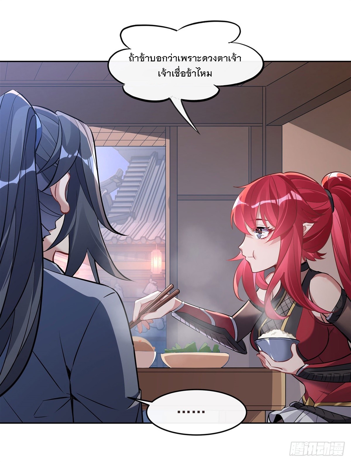 ศิษย์ของข้าล้วนมีอนาคตที่ยิ่งใหญ่ (ชนจีน) ตอนที่ 150 หน้า 37