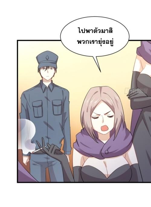 Immortal Swordsman in The Reverse World ข้าเซียนกระบี่ไม่เกาะสตรี ตอนที่ 119 หน้า 41