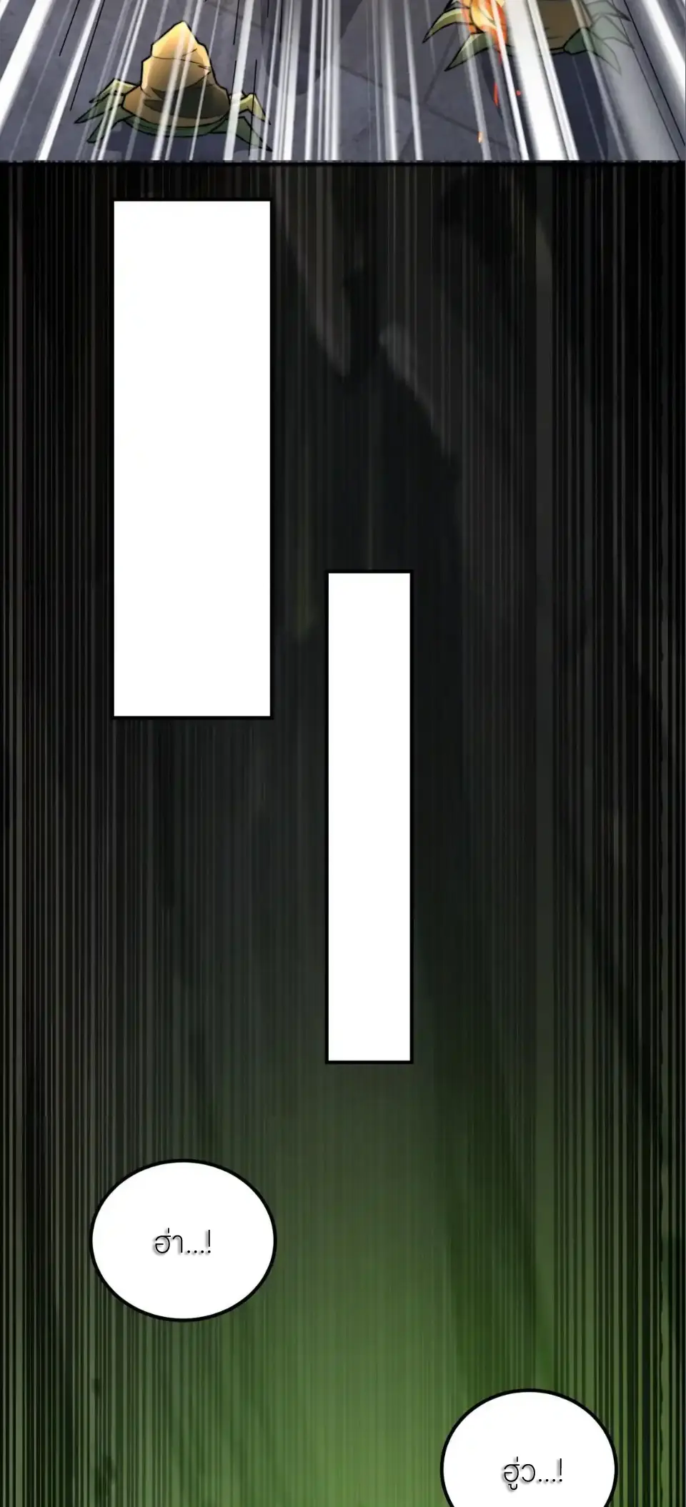 แค่แตะ... ก็อัปเกรด! ตอนที่ 61 หน้า 27