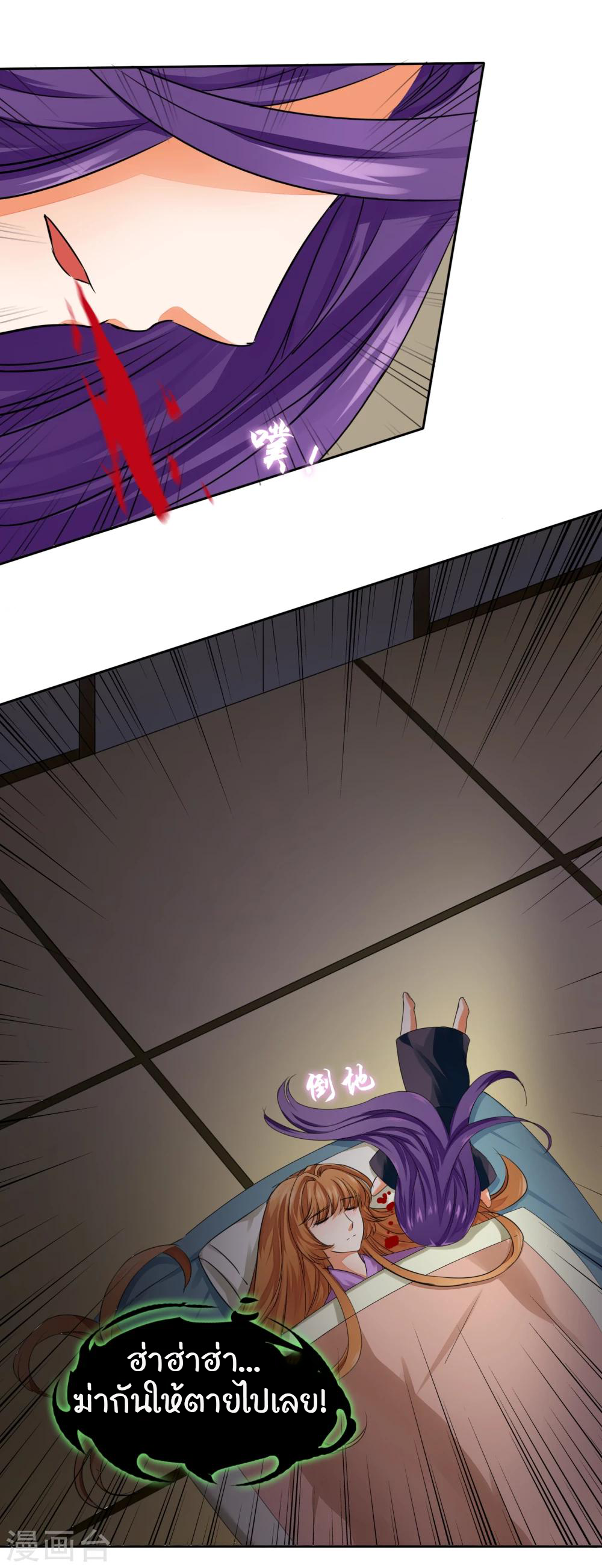 รักสุดใจของนายเย็นชา ตอนที่ 20 หน้า 7