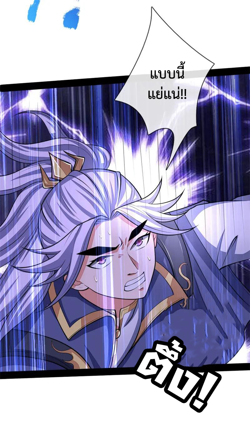 |.ตำนานราชันย์เทพสวรรค์ ตอนที่ 143 หน้า 15