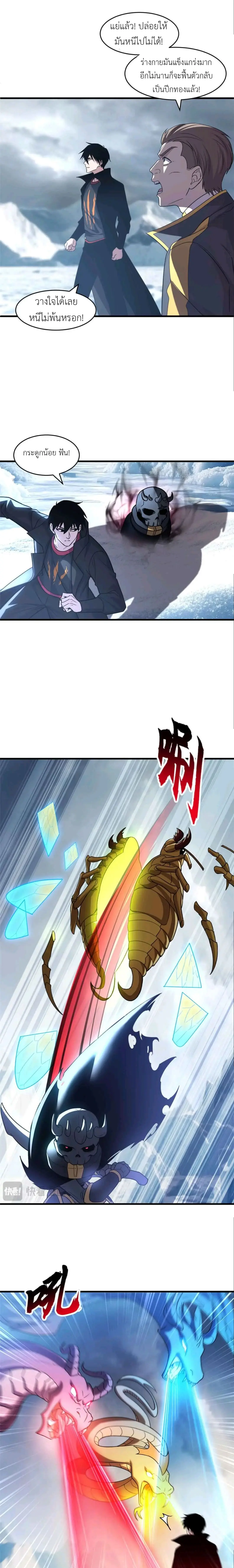 โคตรเทพร้านสัตว์อสูร ตอนที่ 178 หน้า 6
