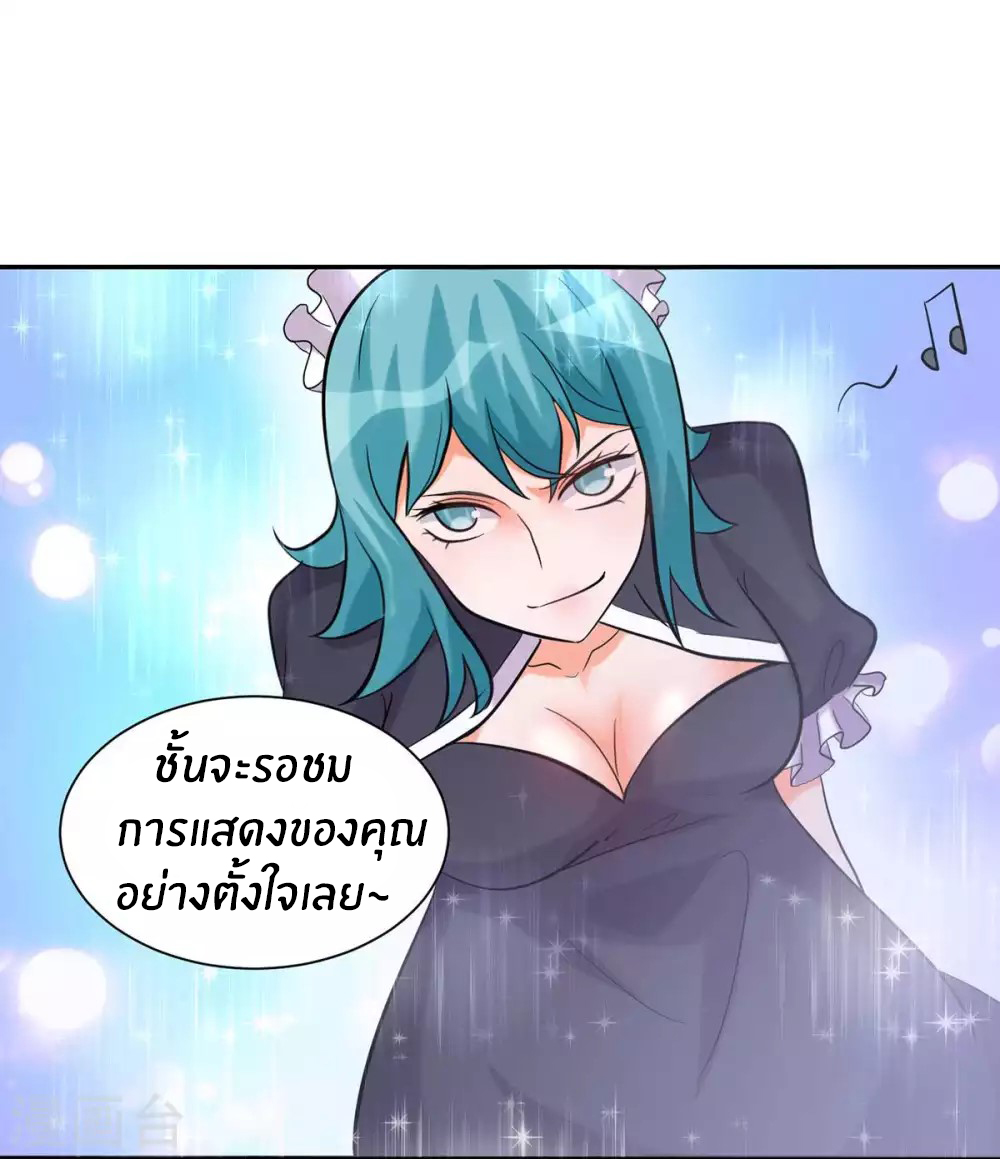 Emperor son in law (ชนต้นจีน) ตอนที่ 43 หน้า 16