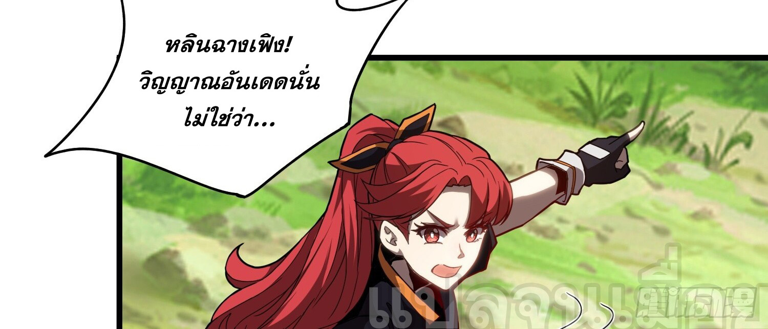 ยุคแห่งการเปลี่ยนอาชีพ : แต่ฉันดันกลายเป็นราชาอันเดดซะได้ ตอนที่ 4 หน้า 40