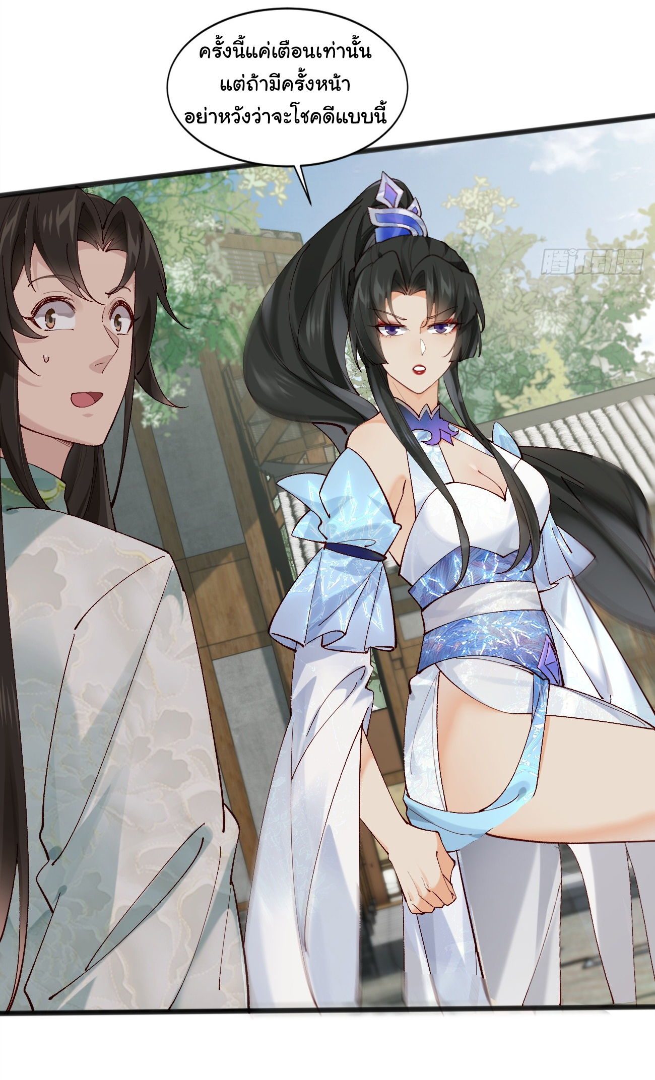 ต่างภพอลเวง ตอนที่ 5 หน้า 28