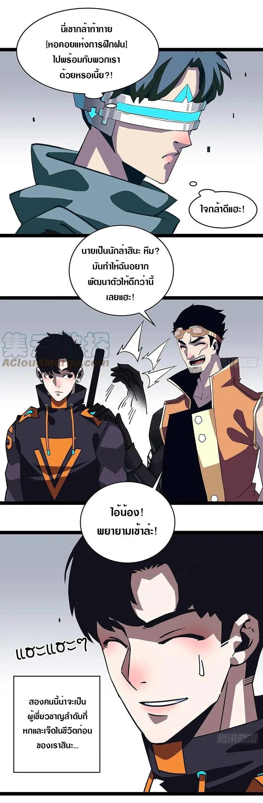 [จบ] เริ่มต้นใหม่ด้วยการเล่นเกมอย่างจริงจัง - It All Starts With Playing Game Seriously ตอนที่ 46 หน้า 25