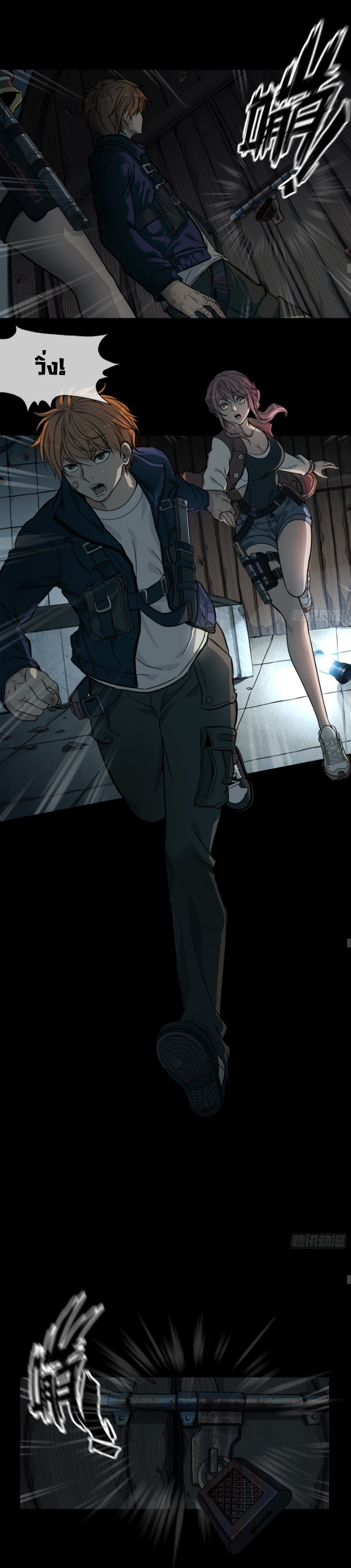 Please Slay The Demon! Young Master! ตอนที่ 2 หน้า 19