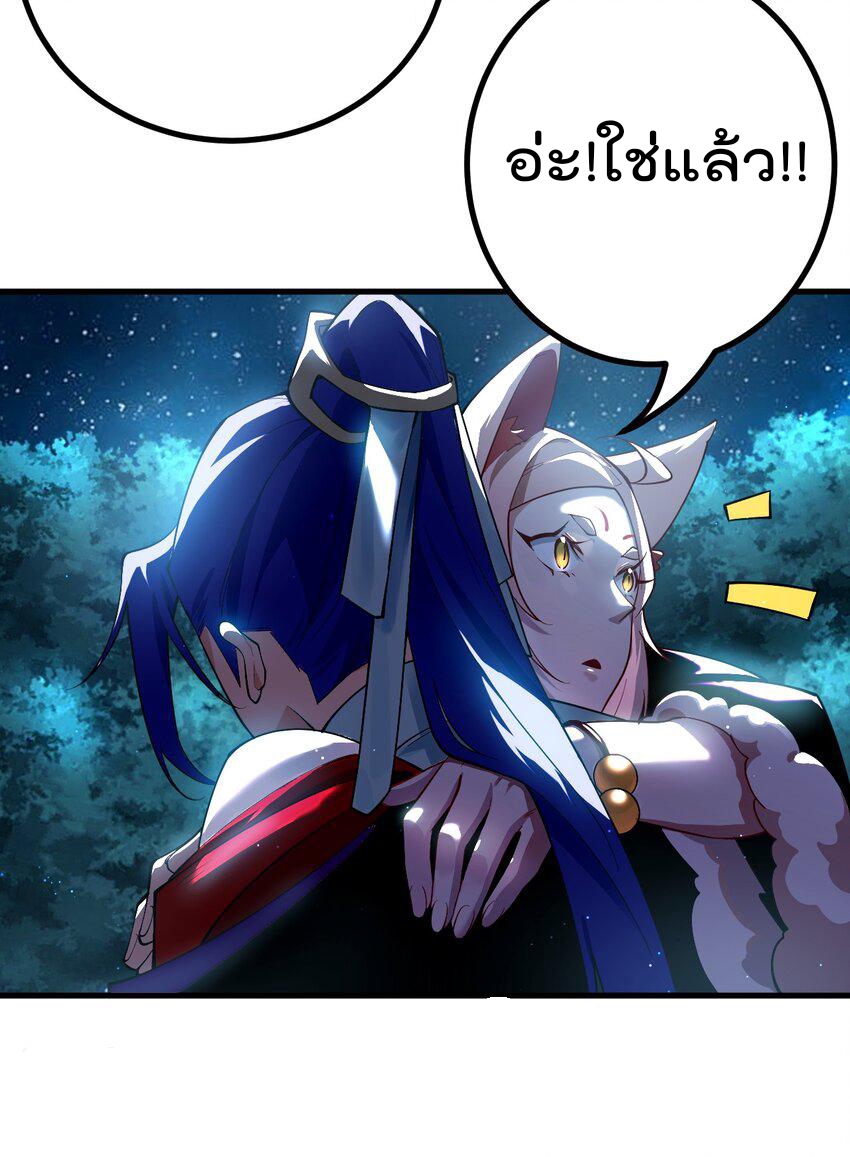 ตัวแปรจุติ ตอนที่ 70 หน้า 28