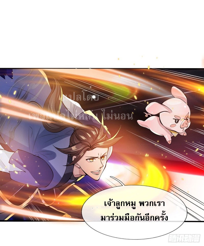 ราชันย์เทพยุทธ์มังกรผงาดฟ้า ตอนที่ 16 หน้า 18