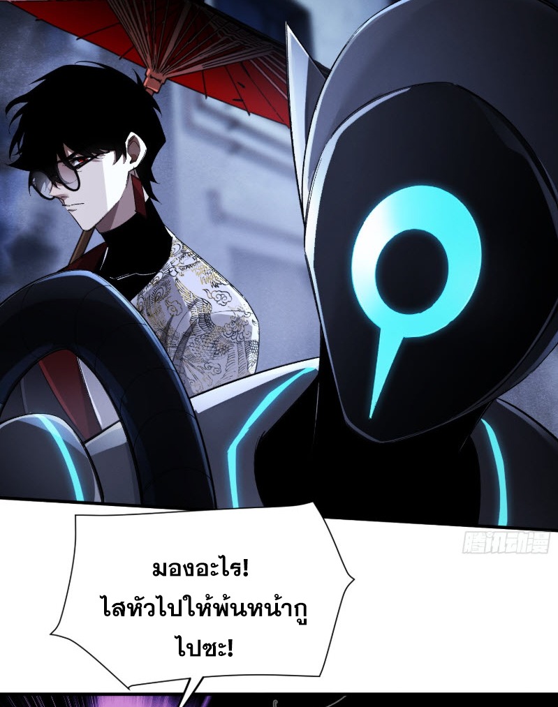 ไซเบอร์เซียน: ข้าเกิดใหม่เพื่อครองจุดสูงสุด ตอนที่ 4 หน้า 12
