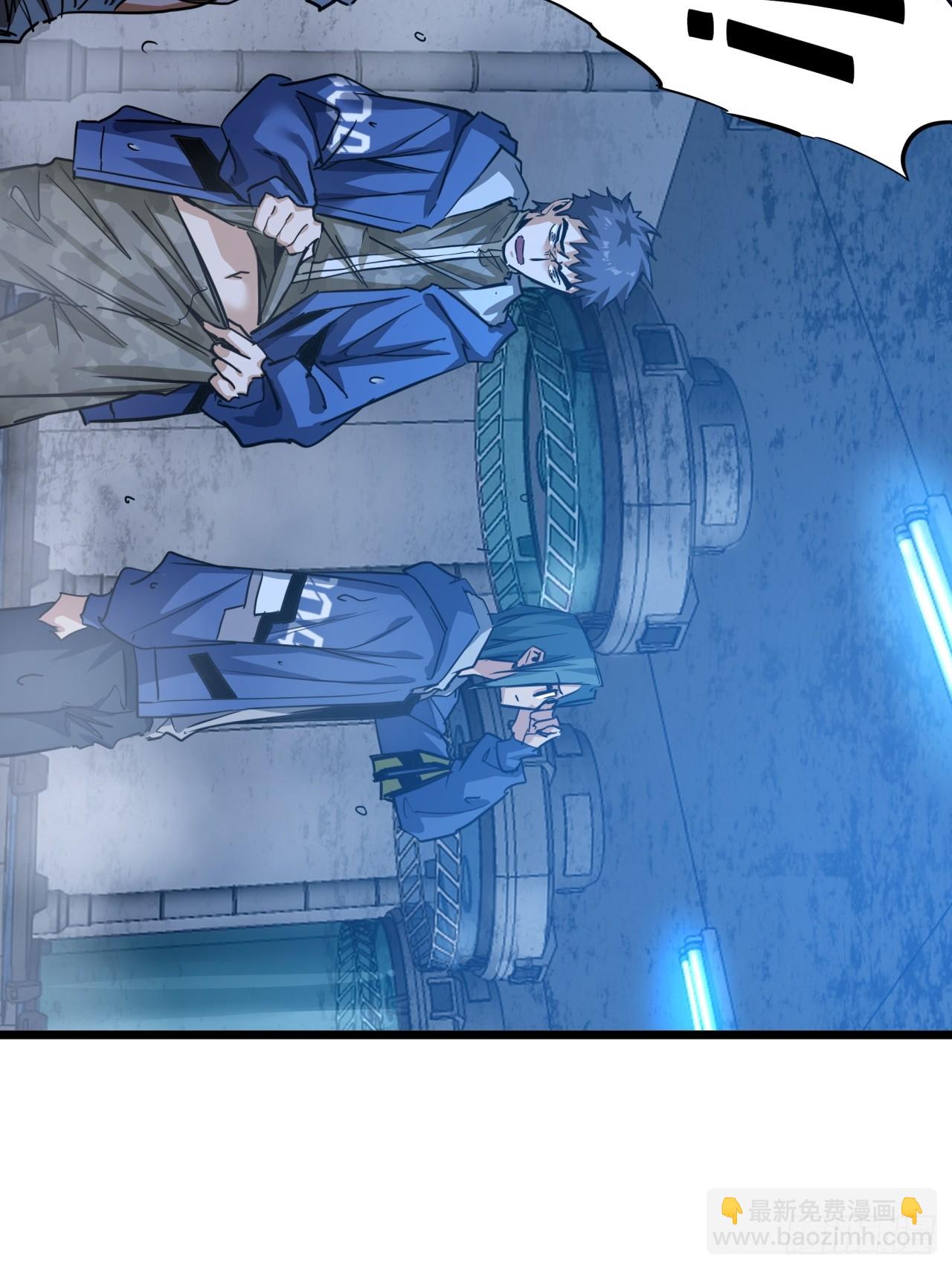 ผมโหดที่สุดในเกมนี้นะครับ ตอนที่ 5 หน้า 20