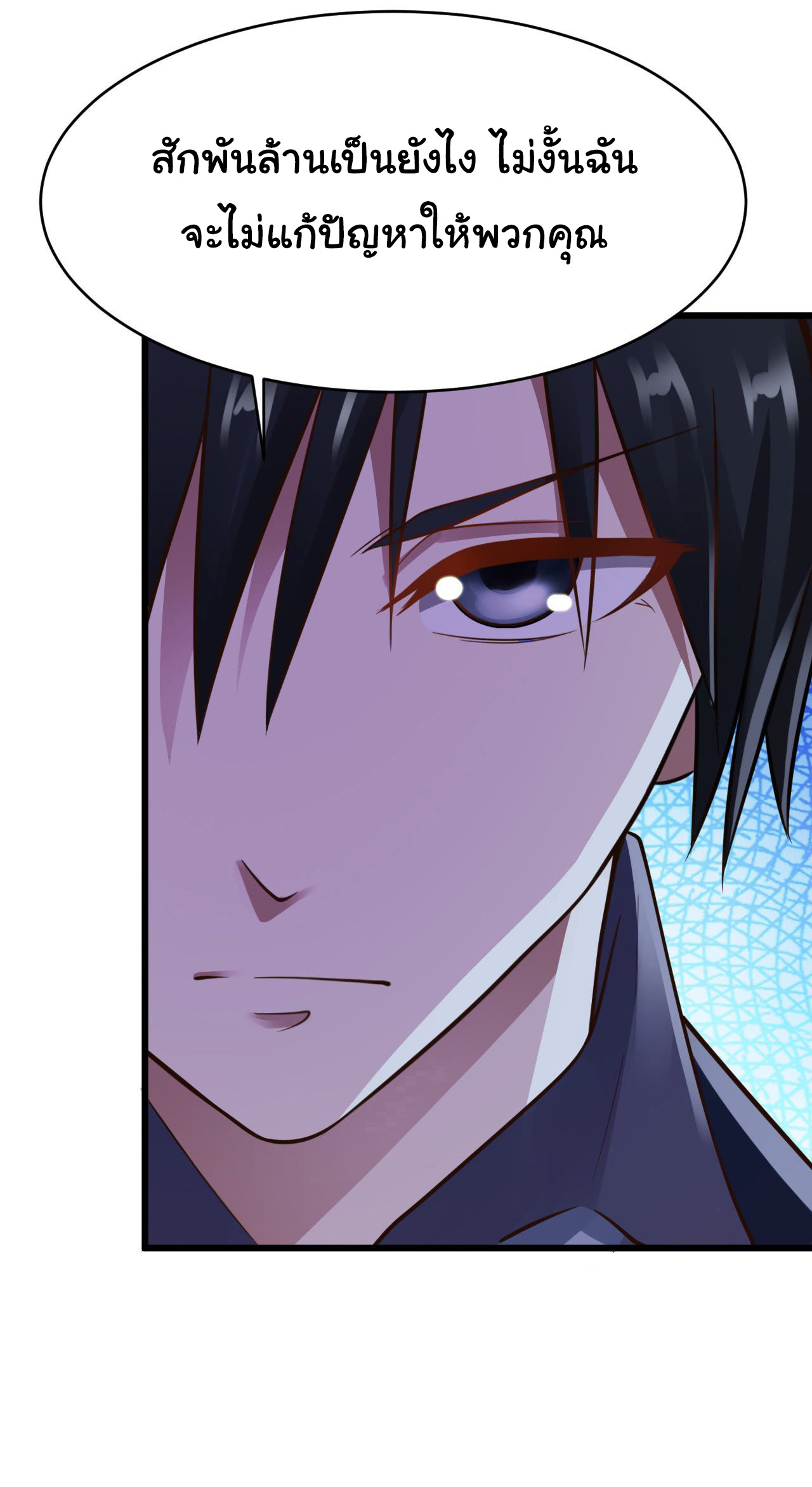 ยัยผู้หญิงคนนี้ ก็คือแฟนสาวของผม ตอนที่ 16 หน้า 9