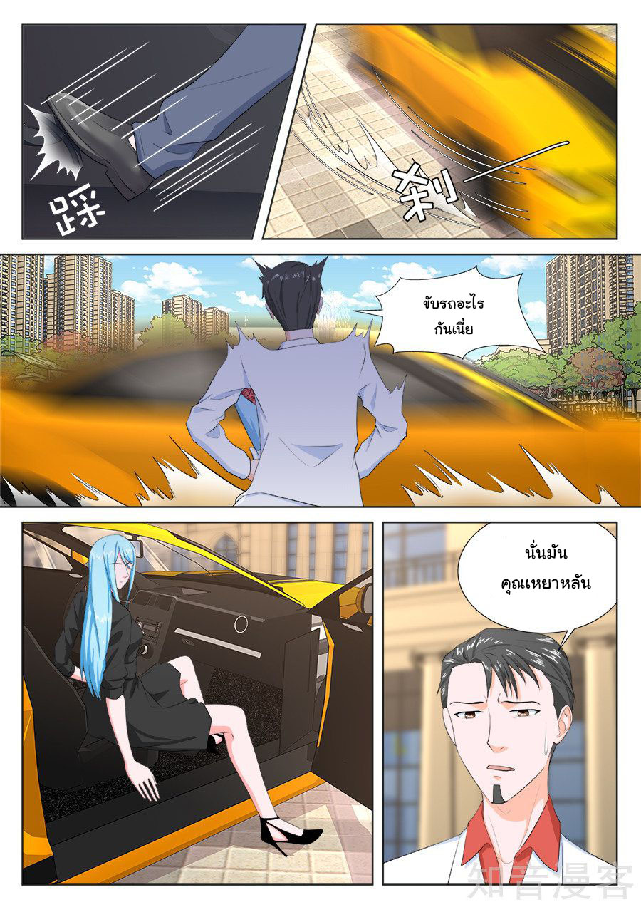 เจียงไป๋กับระบบนครหลวง ตอนที่ 160 หน้า 8