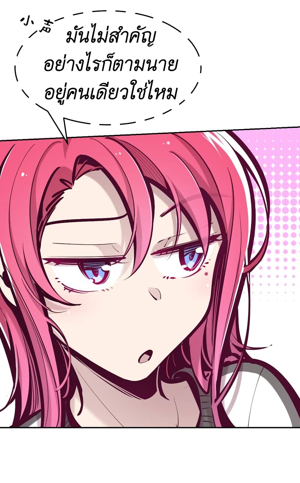 Demon x Angel can't get along! ตอนที่ 71 หน้า 20