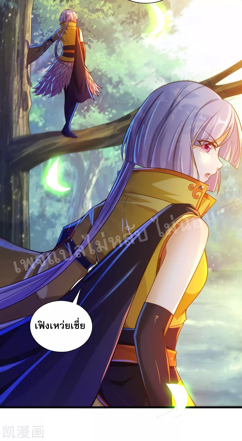 |.การหวนคืนราชันย์เทพสวรรค์ (จบแล้ว) ตอนที่ 30 หน้า 9