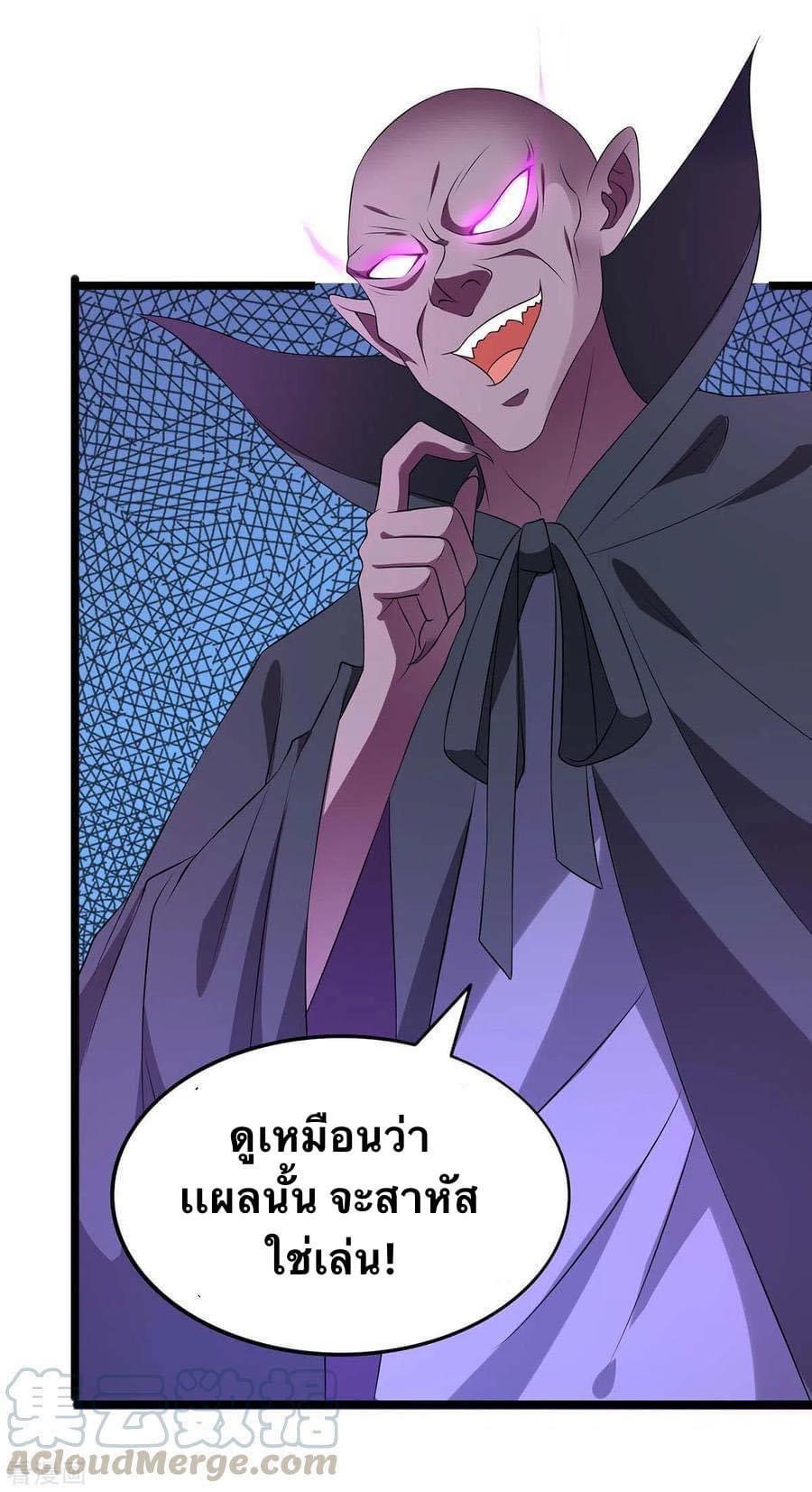 ระบบโครตเกรียน คะแนนล้านล้าน (ฮาเร็ม) ตอนที่ 51 หน้า 19