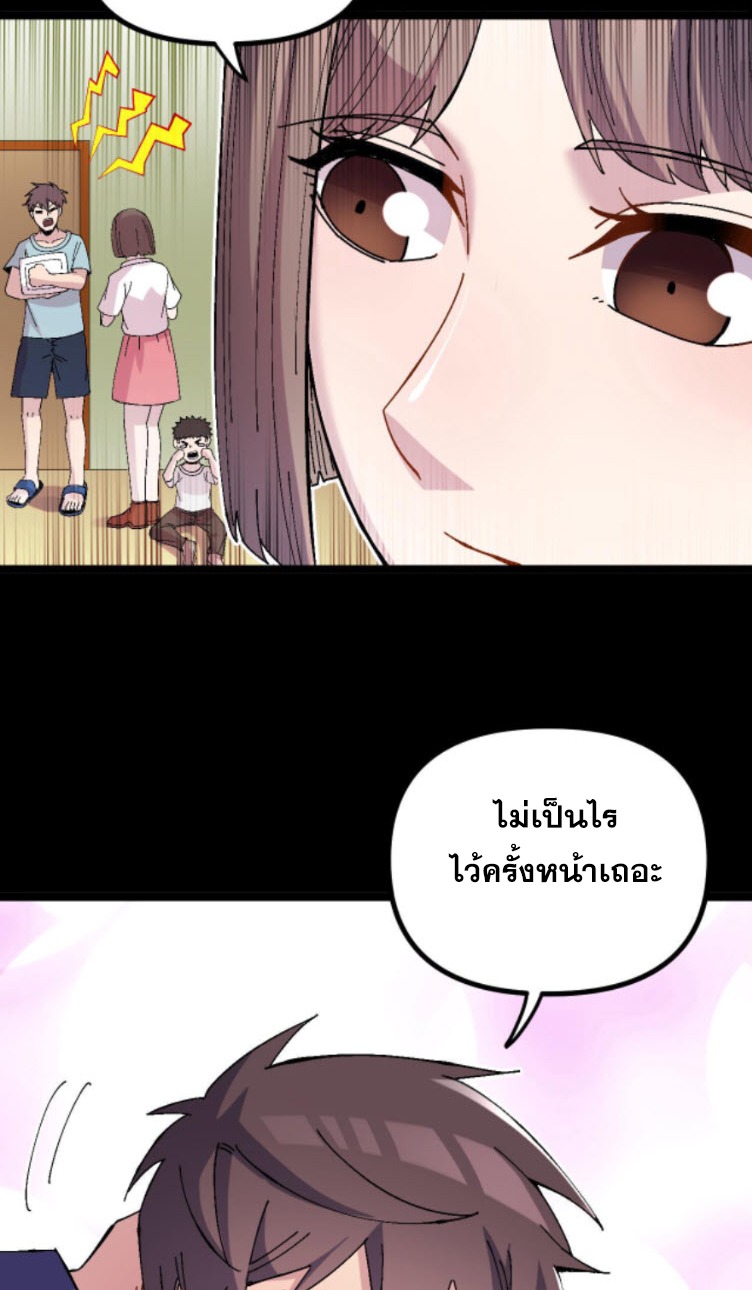 ย้อนเวลา 1983 กลับไปเป็นเศรษฐี ตอนที่ 28 หน้า 15