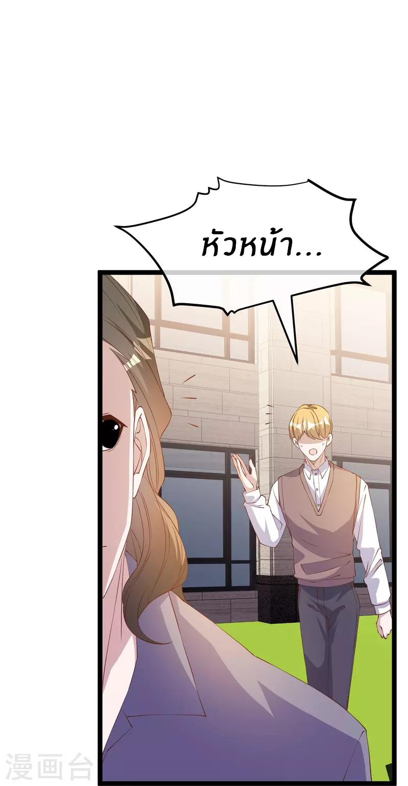 God Fisherman ตอนที่ 298 หน้า 25
