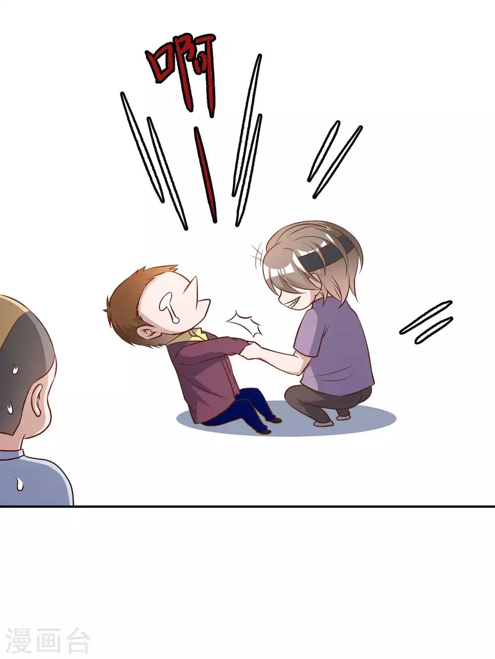 God Fisherman ตอนที่ 34 หน้า 26