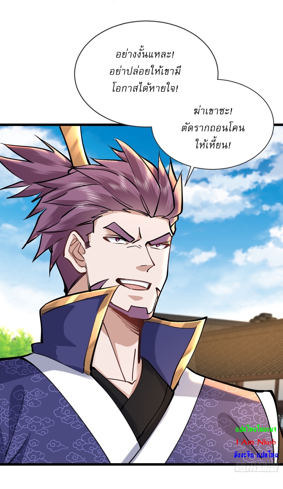 As An Immortal, I Only Practice Forbidden Arts เซียนอย่างข้า ฝึกเพียงเคล็ดวิชาต้องห้ามเท่านั้น! ตอนที่ 26 หน้า 3