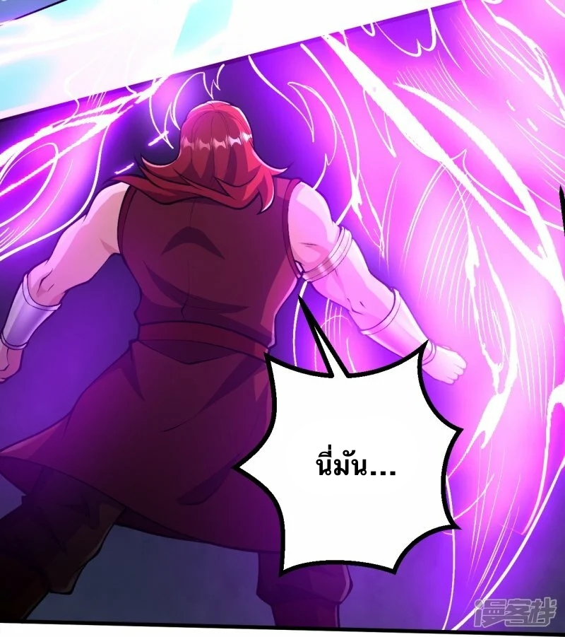 บรรพบุรุษผู้ขัดเกลากายา (ทันจีน) ตอนที่ 72 หน้า 17