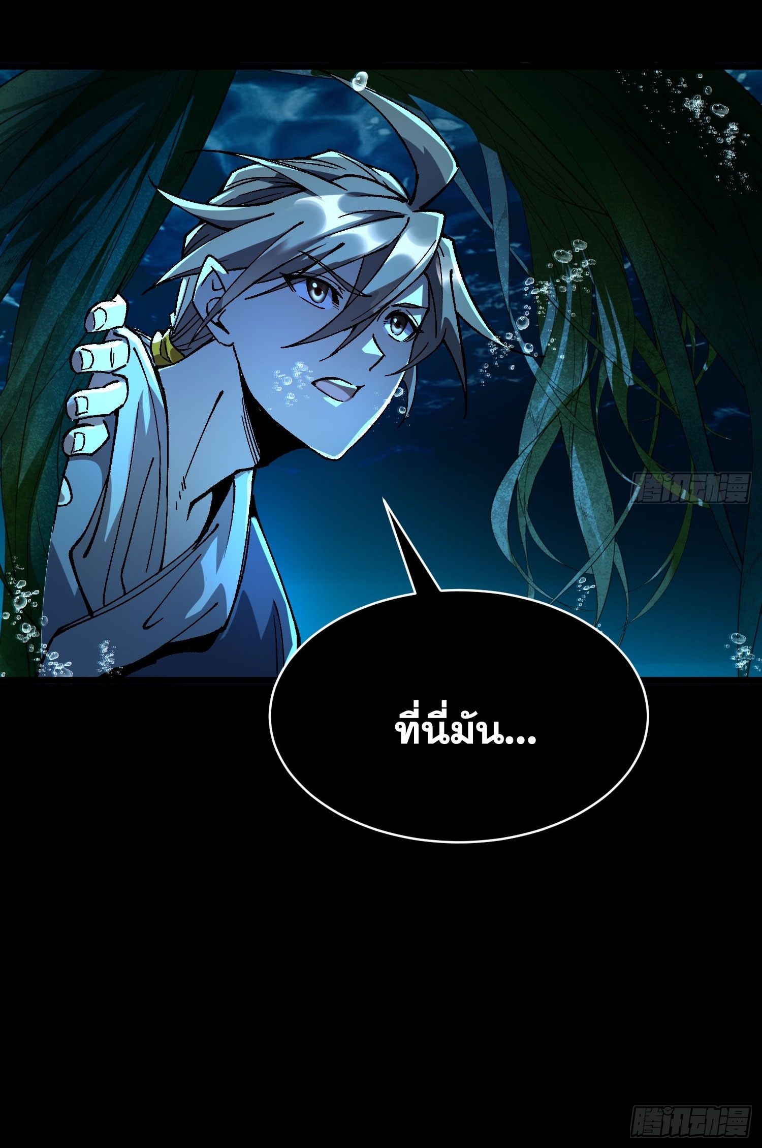 สู่การเป็นเทพแห่งหนองน้ำ ตอนที่ 4 หน้า 19
