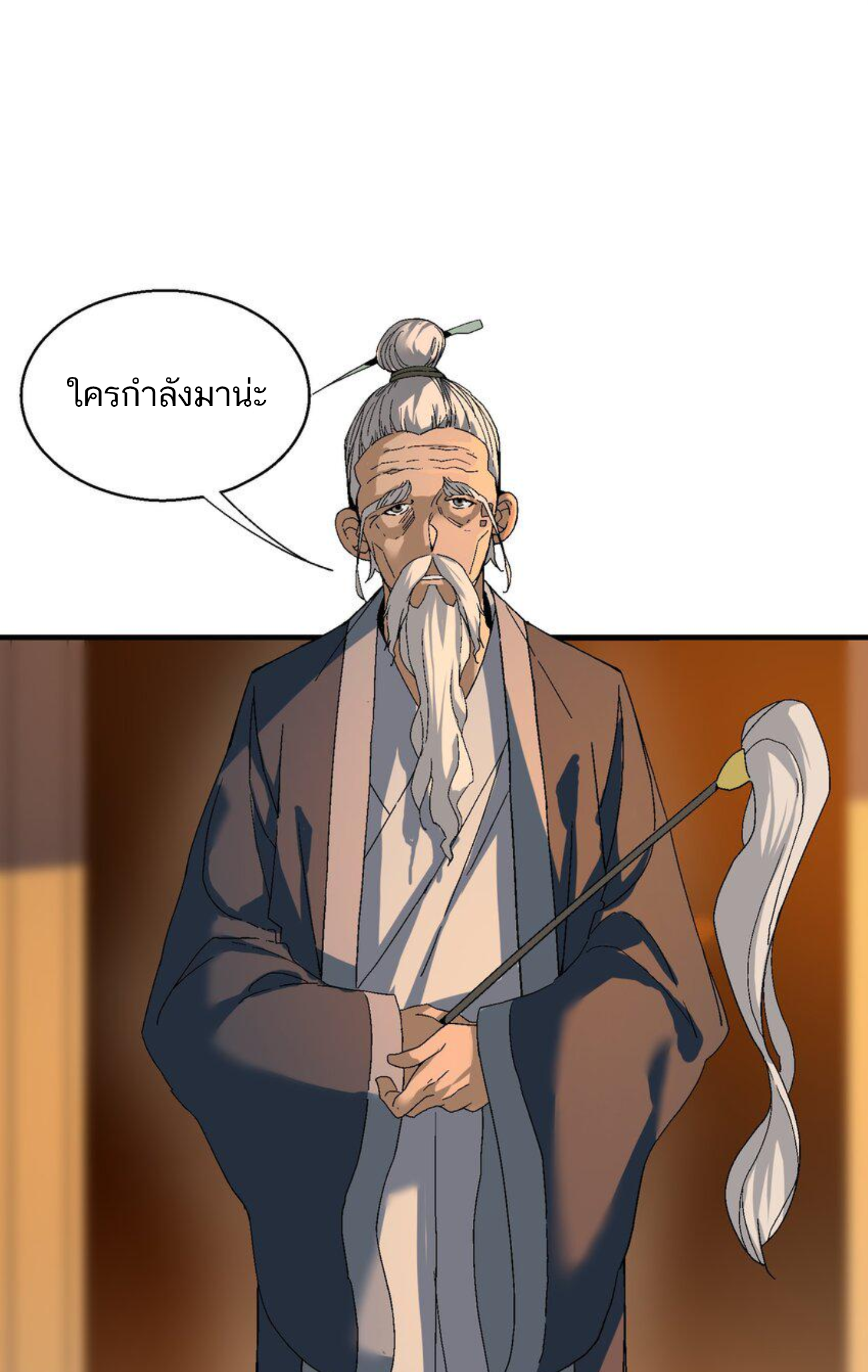 เมื่อข้าลงจากเขาแล้ว ข้าจะไร้ผู้ต่อกร !? (ฝึกเสร็จ Lv.Max) ตอนที่ 2 หน้า 19