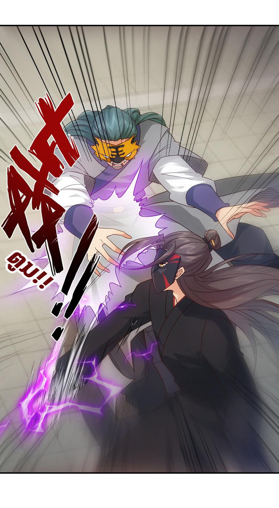 เทพเจ้าหงส์สวรรค์ ตอนที่ 6 หน้า 22