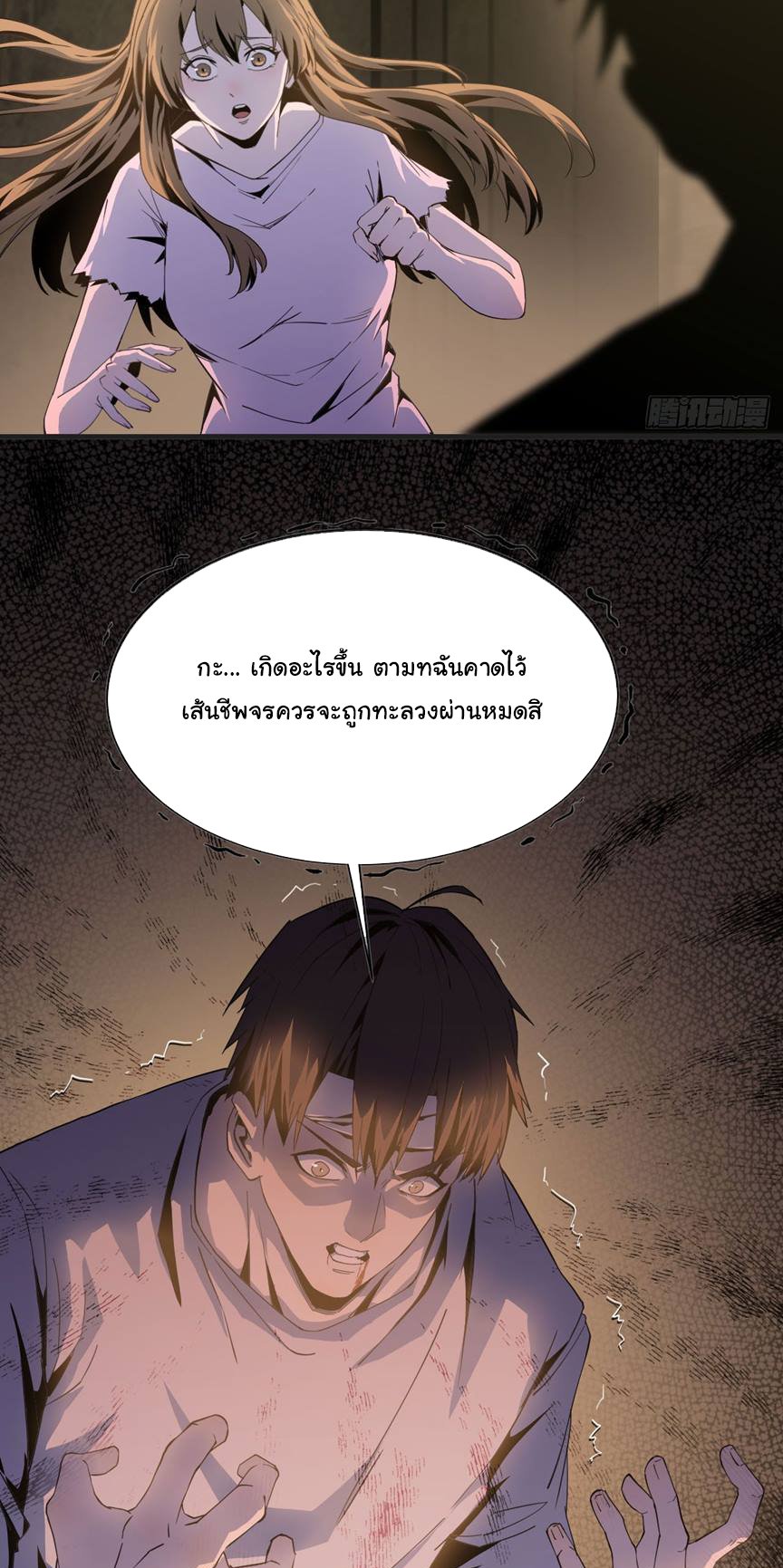 ยอดปรมาจารย์เซียน มาเปิดไอดีใหม่ในต่างโลก ตอนที่ 5 หน้า 52