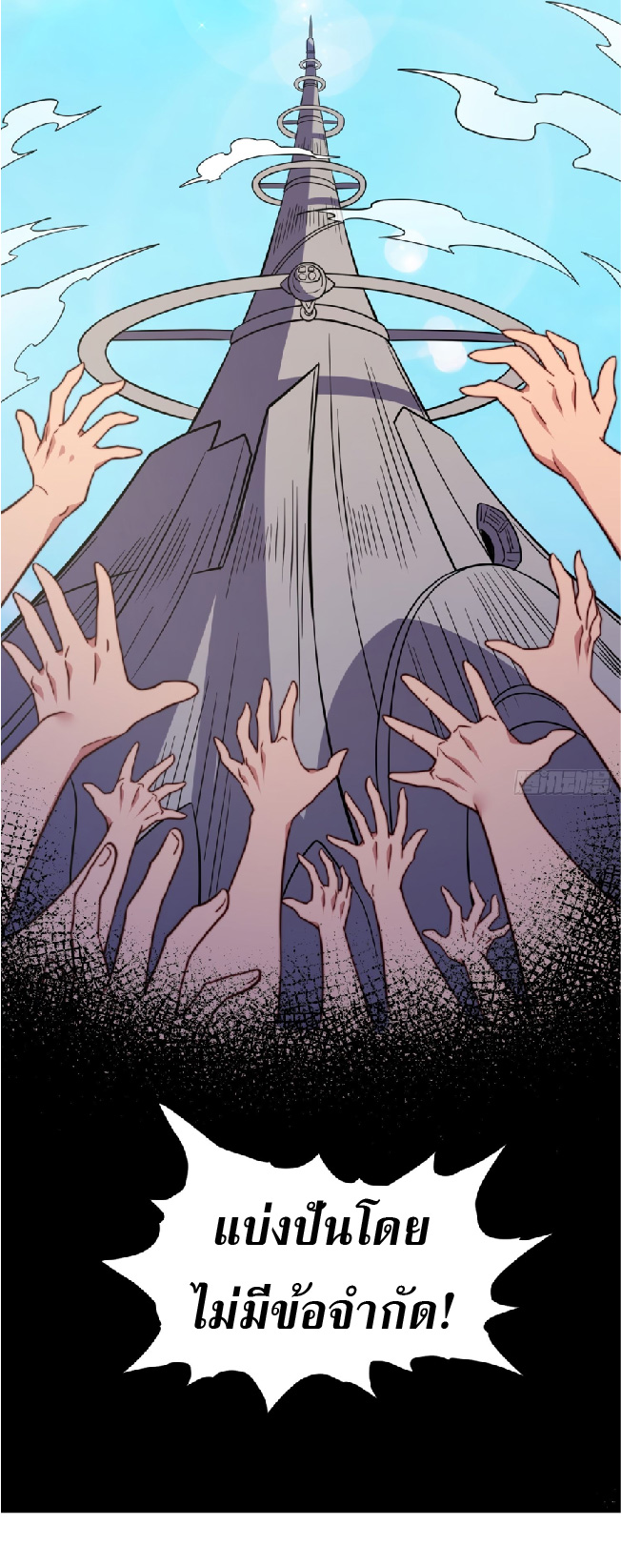 The People On Earth Are Too Ferocious ตอนที่ 182 หน้า 34