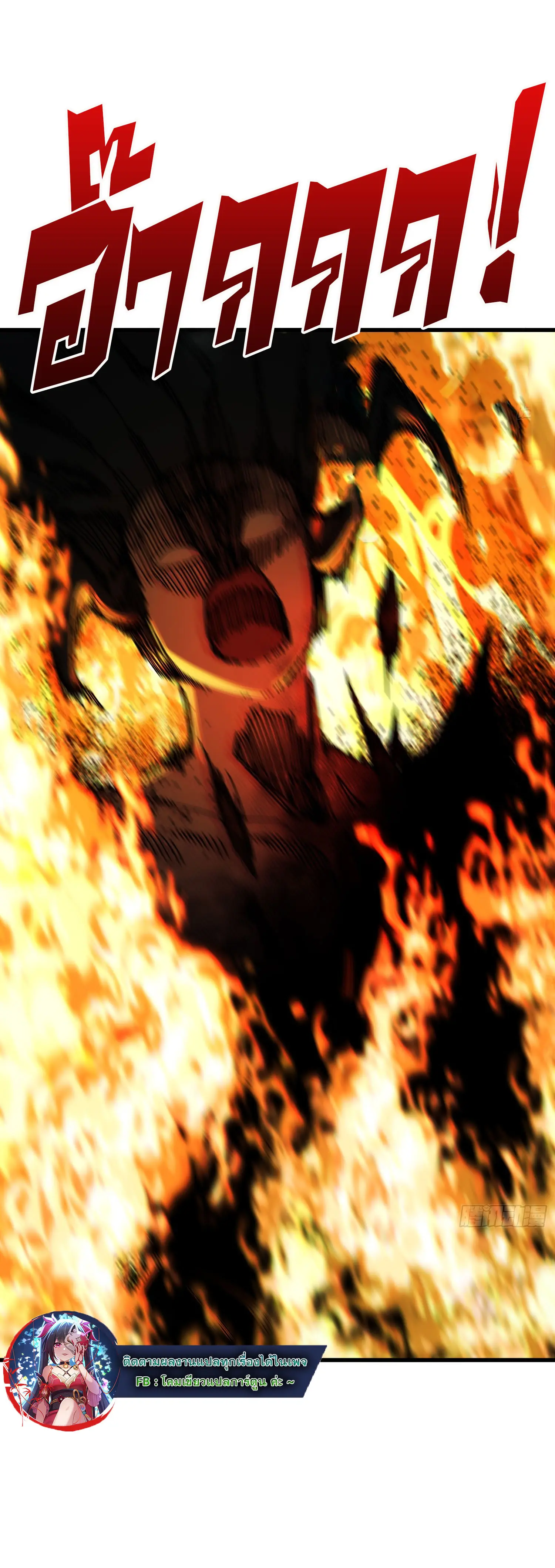 จะเป็นจักรพรรดิเทพมันจะยากซักแค่ไหน ? ( Don't Tell Me You Think Cultivating Immortality Is Difficult? ) ตอนที่ 25 หน้า 10