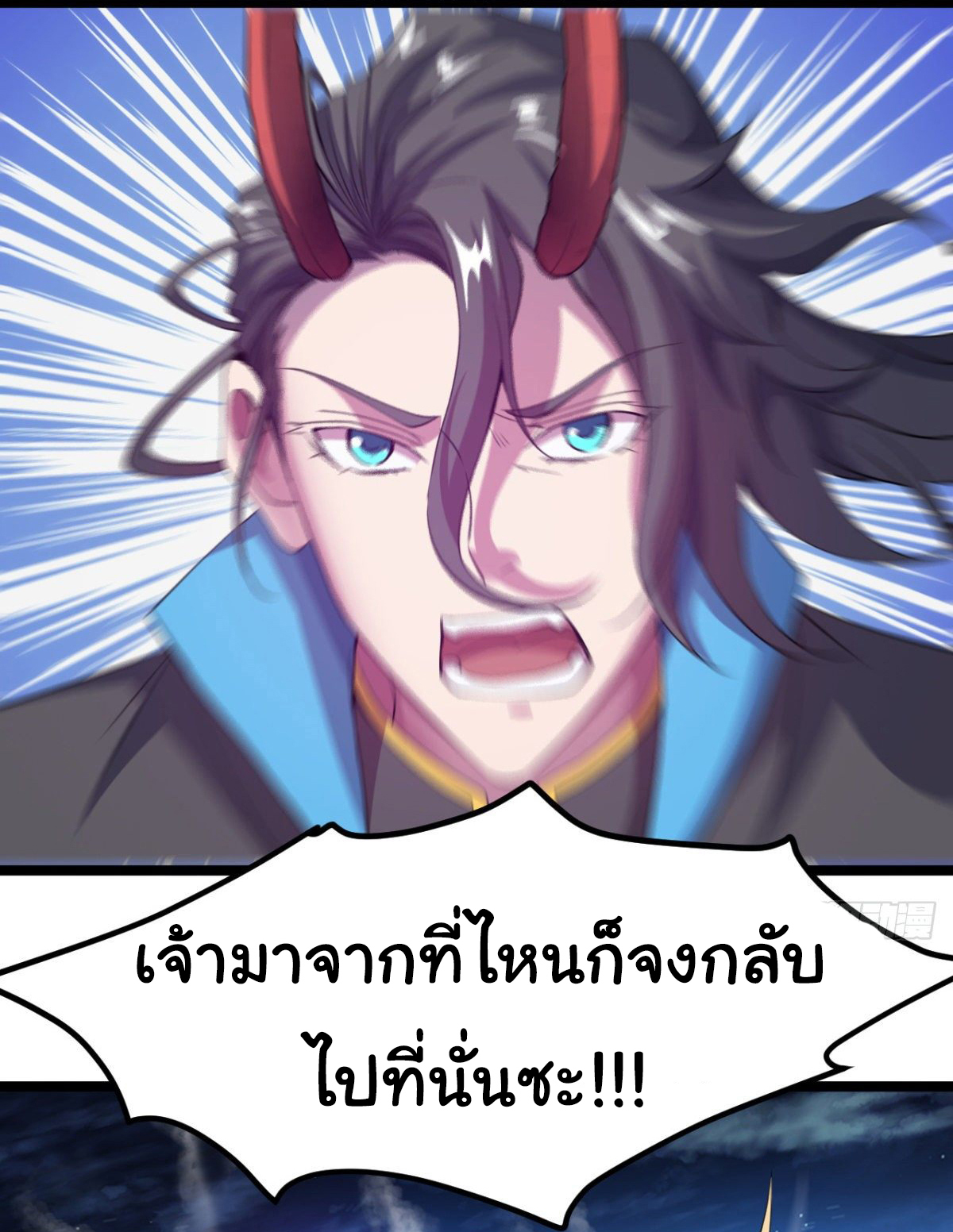 Junior Brother Demon Sovereign is too devoted ตอนที่ 21 หน้า 13