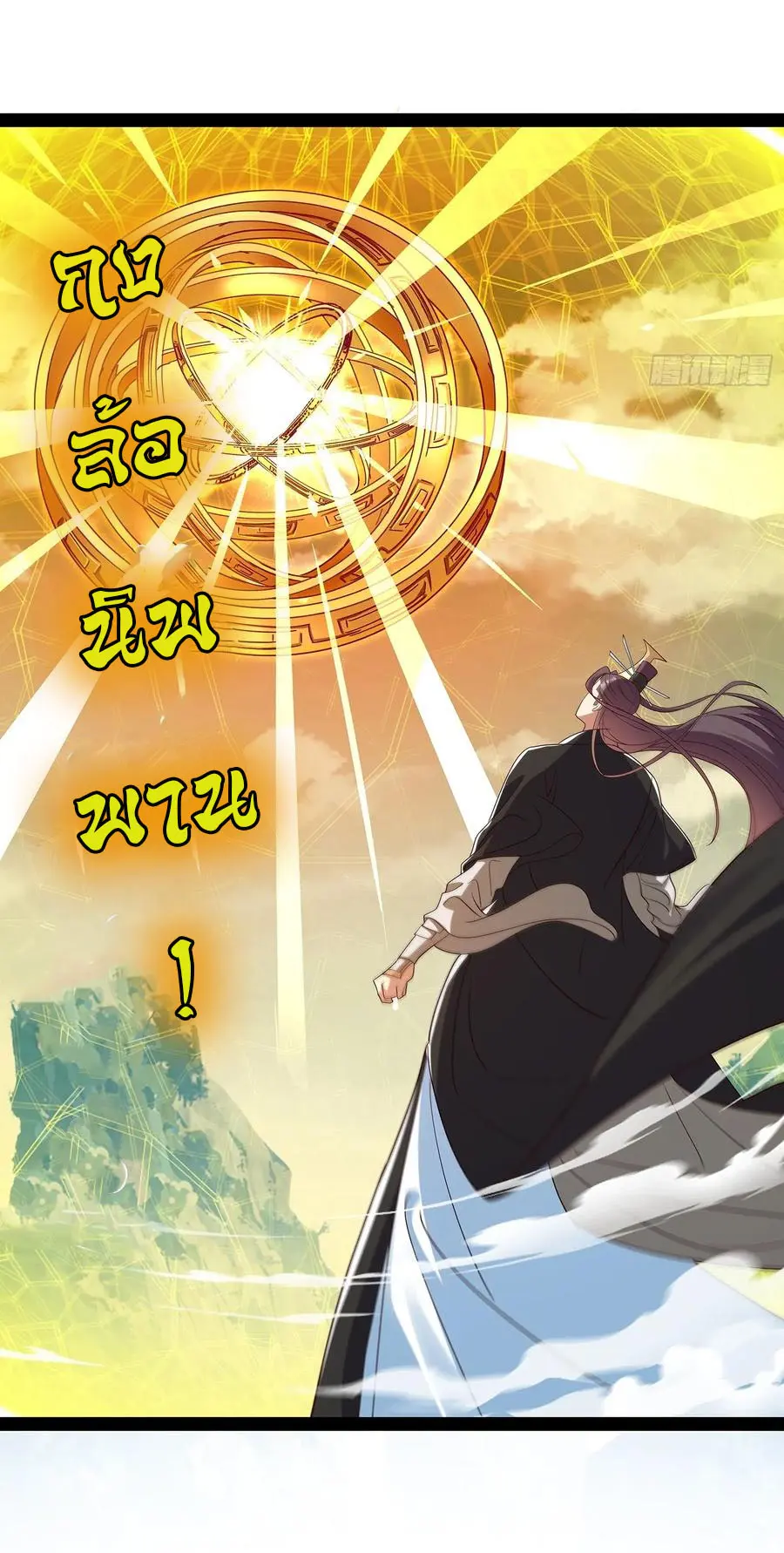 ฉันนี่แหละบรรพบุรุษโลกปีศาจ ( Reincarnation of the Demon Ancestor ) ตอนที่ 58 หน้า 8