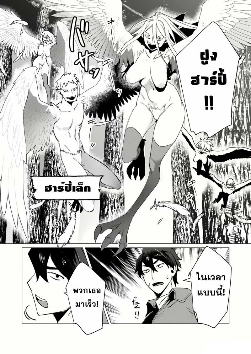 Yuusha-sama wa Houshuu ni Hitozuma wo go Kibou desu ตอนที่ 8 หน้า 26